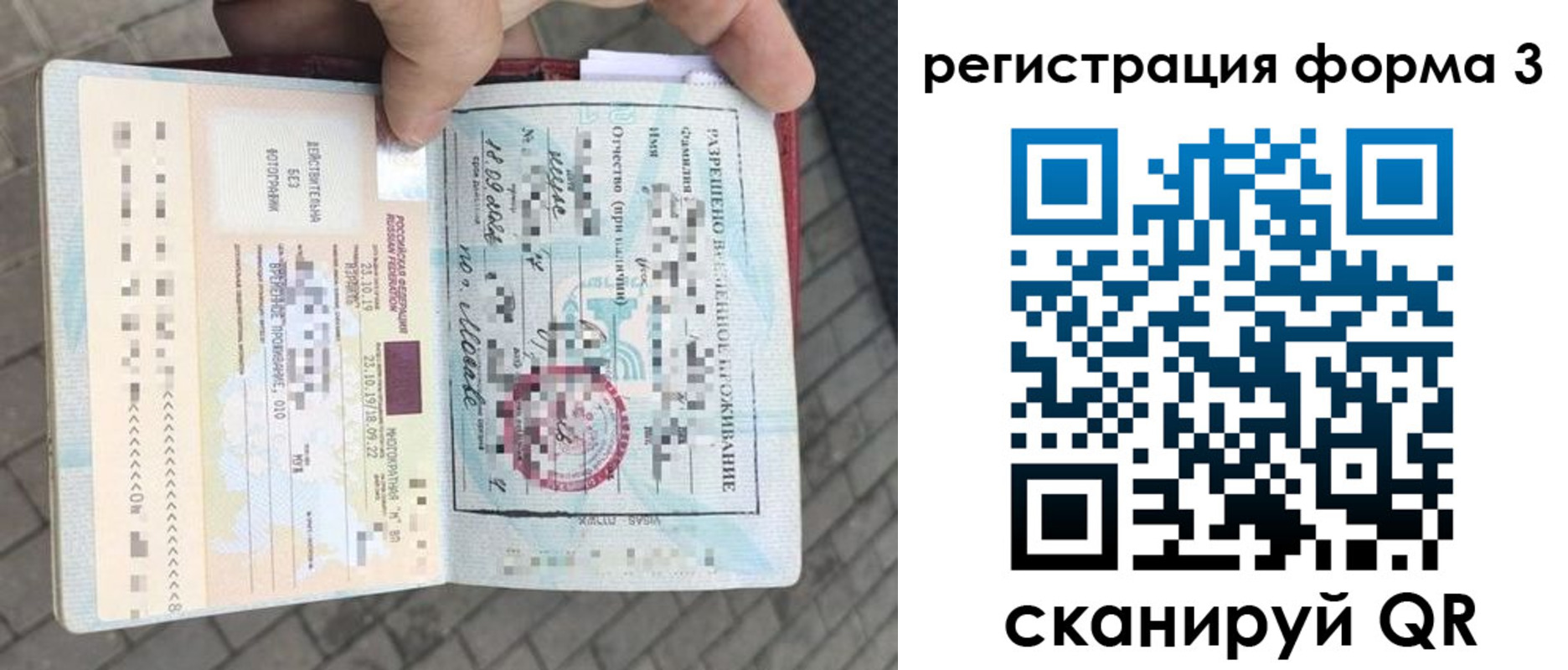 прописка в Киренске