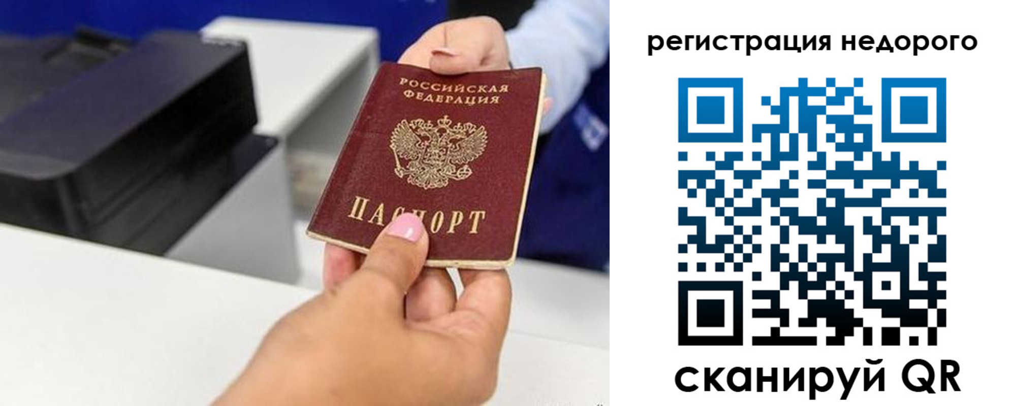 миграционный учет в Киренске