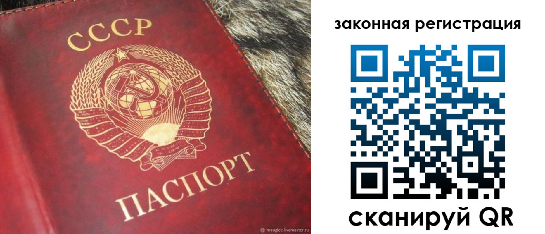 прописка от собственника в Киренске