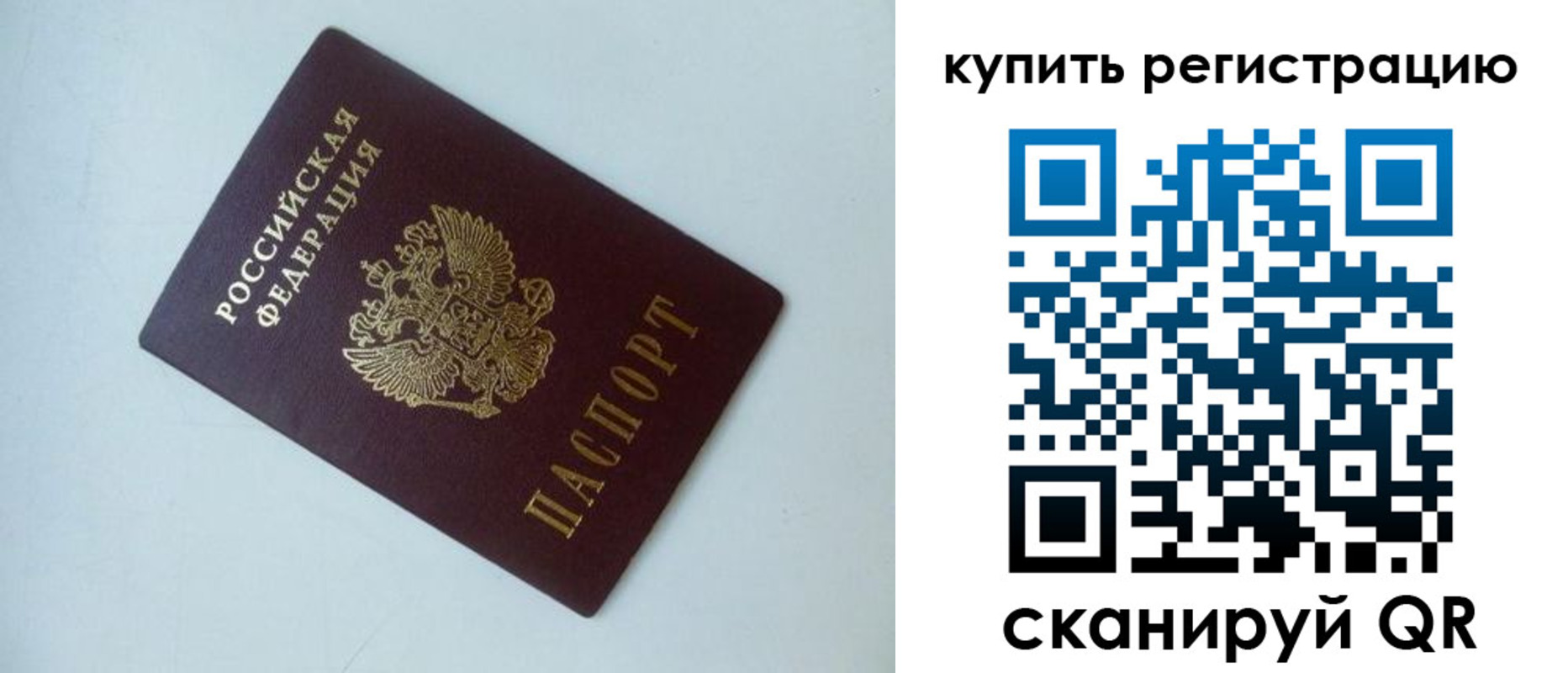 миграционный учет в Киренске