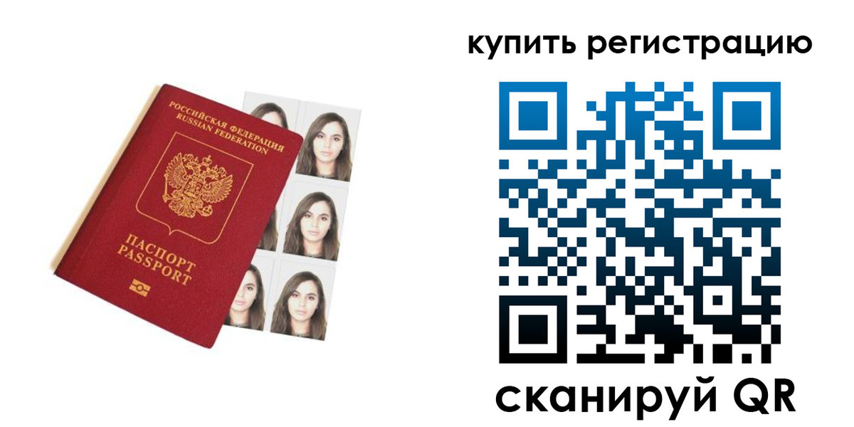 прописка гарантия в Киренске